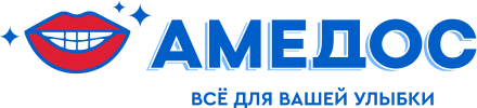 АМЕДОС - всё для вашей улыбки